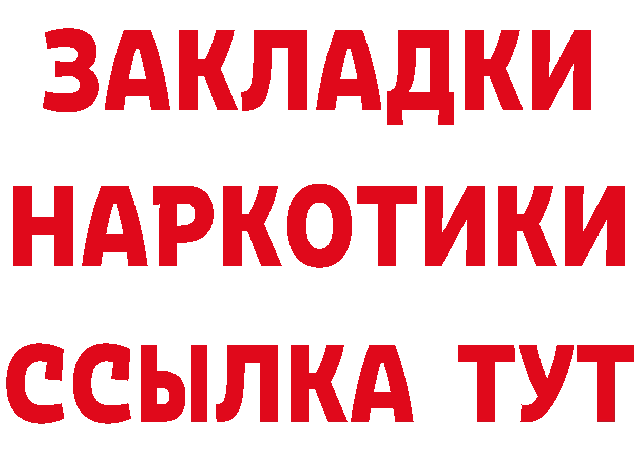 Героин Heroin зеркало это гидра Борзя