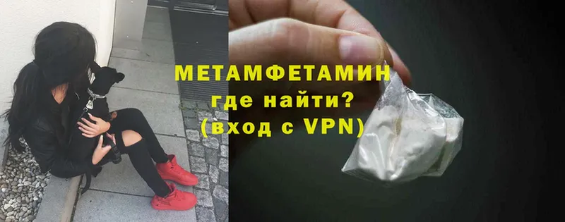 МЕТАМФЕТАМИН Methamphetamine  mega tor  Борзя 